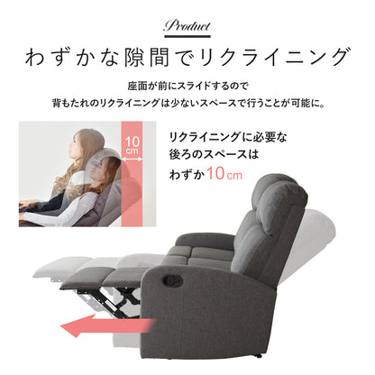 【3人掛け】 リクライニングソファ ウォルク3P