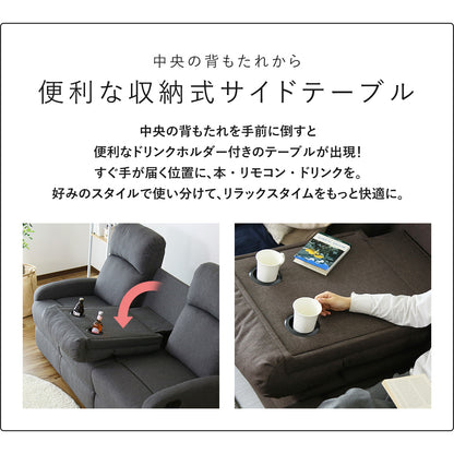 【3人掛け】 リクライニングソファ ウォルク3P