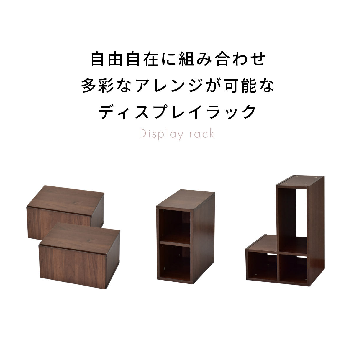 【数量限定特価25%オフ】ディスプレイラック ヨンナ