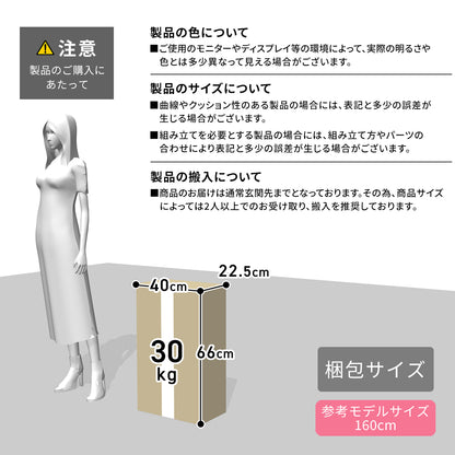 【数量限定特価25%オフ】ディスプレイラック ヨンナ