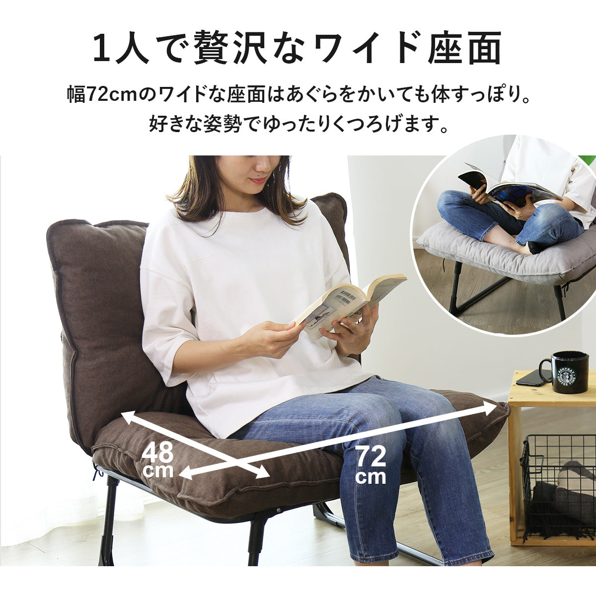 [幅72] 一人掛け折りたたみソファ　ユリウド1P