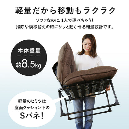 [幅72] 一人掛け折りたたみソファ　ユリウド1P
