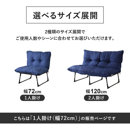[幅72] 一人掛け折りたたみソファ　ユリウド1P