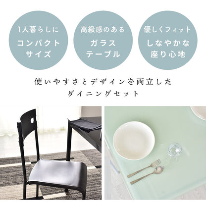ダイニング3点セット ゼータ