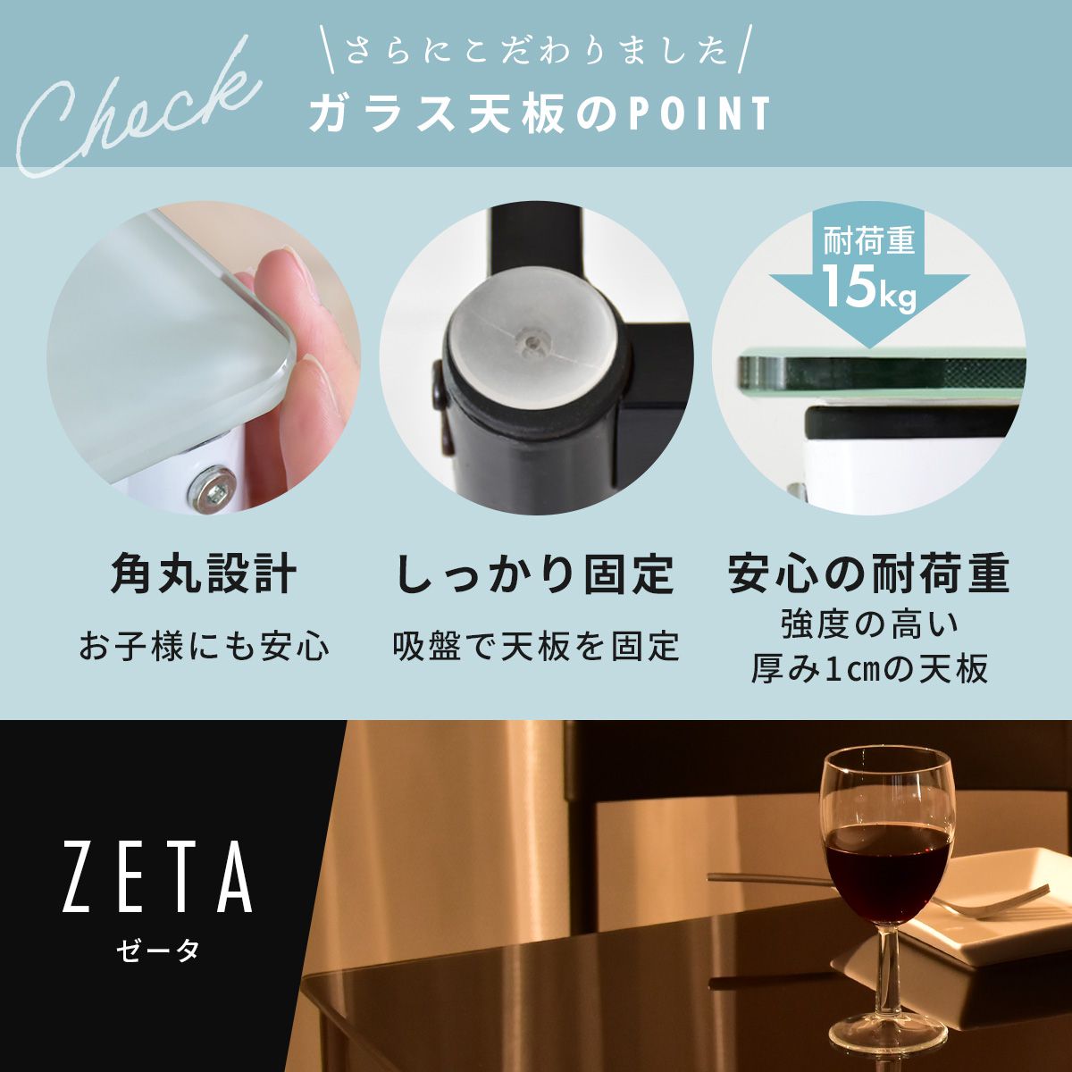 ダイニング3点セット ゼータ
